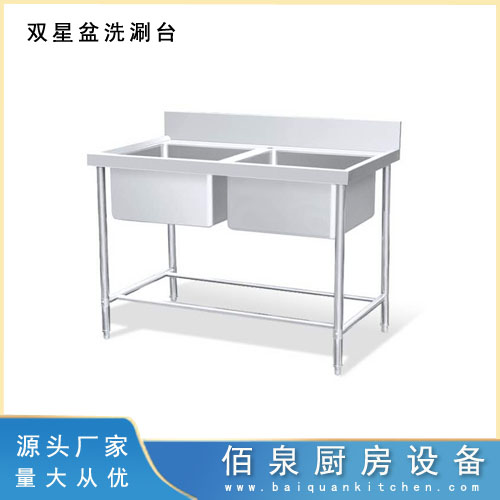 双星盆洗涮台